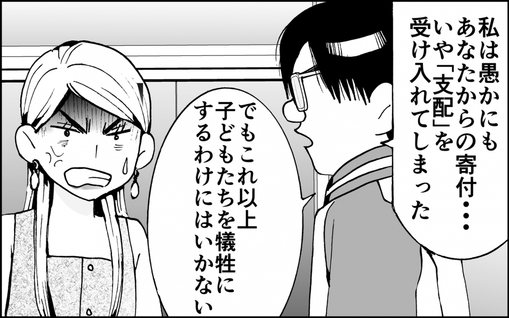 「やめて！」自己正当化する暴走ママの計画を崩せる？＜出しゃばりモンスター母降臨 12話＞【非常識な人たち まんが】