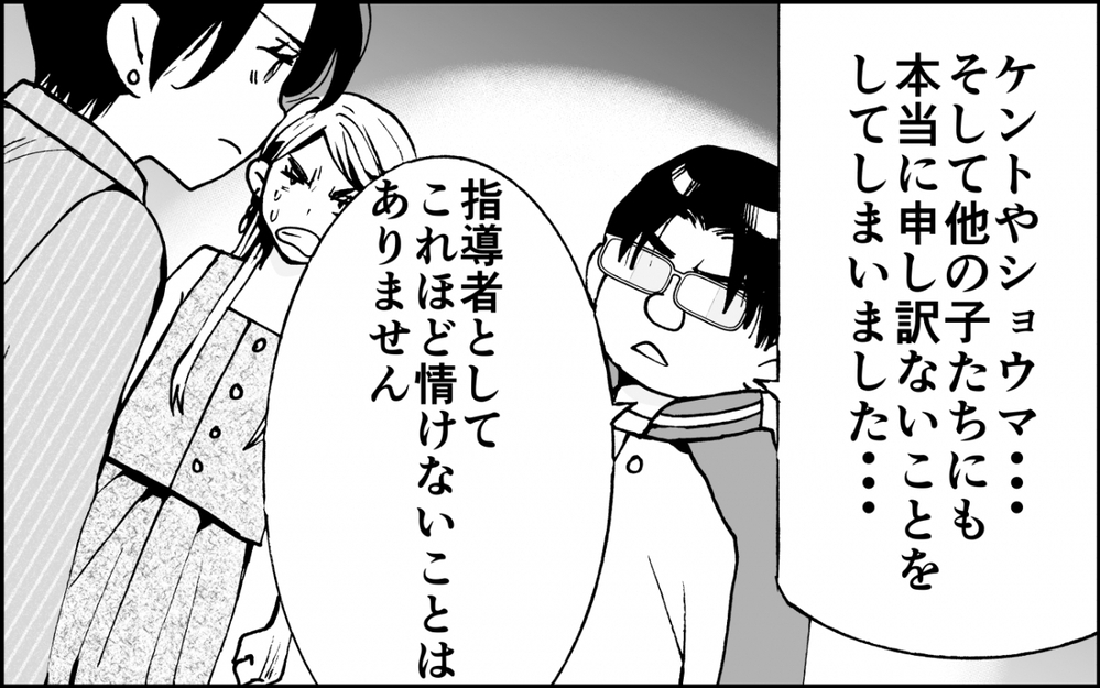 「やめて！」自己正当化する暴走ママの計画を崩せる？＜出しゃばりモンスター母降臨 12話＞【非常識な人たち まんが】