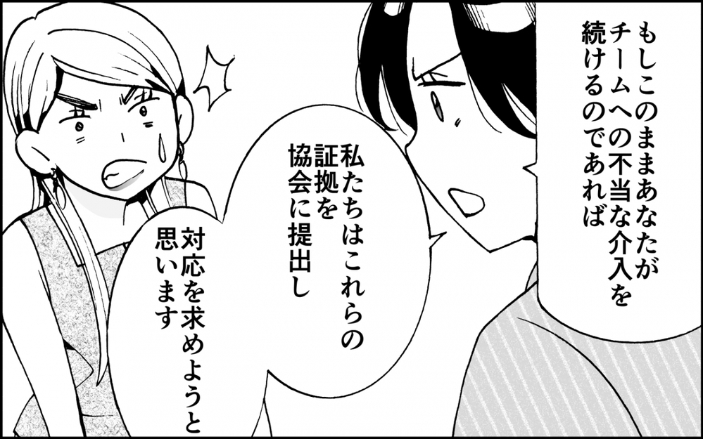 「やめて！」自己正当化する暴走ママの計画を崩せる？＜出しゃばりモンスター母降臨 12話＞【非常識な人たち まんが】