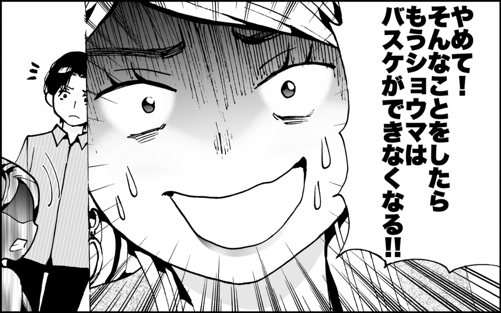 「やめて！」自己正当化する暴走ママの計画を崩せる？＜出しゃばりモンスター母降臨 12話＞【非常識な人たち まんが】