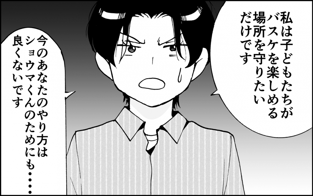 暴走ママを止めろ！子どもたちの未来を守るには？＜出しゃばりモンスター母降臨 13話＞【非常識な人たち まんが】