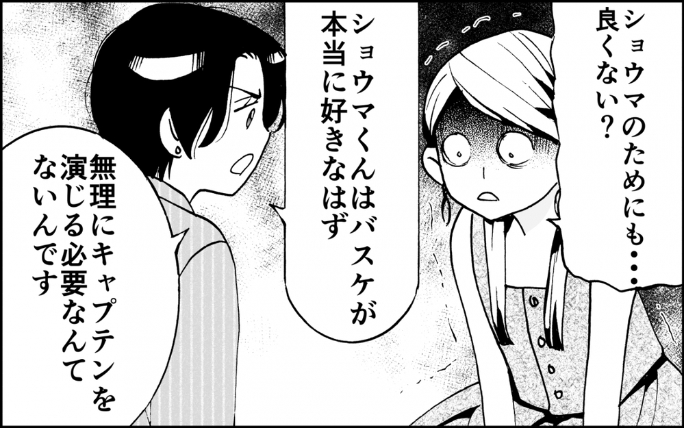暴走ママを止めろ！子どもたちの未来を守るには？＜出しゃばりモンスター母降臨 13話＞【非常識な人たち まんが】