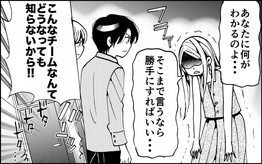 暴走ママを止めろ！子どもたちの未来を守るには？＜出しゃばりモンスター母降臨 13話＞【非常識な人たち まんが】