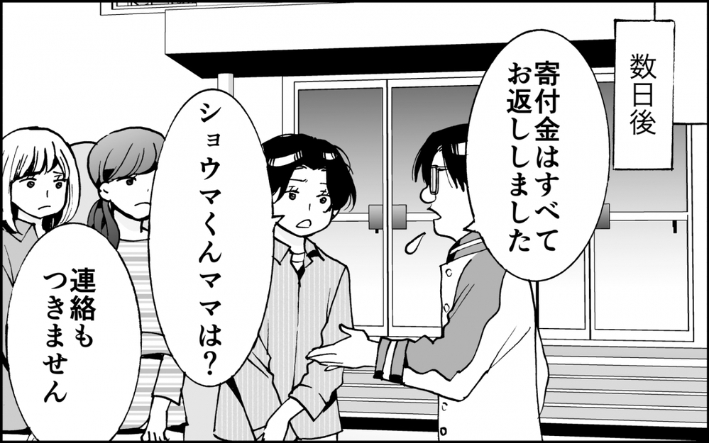 暴走ママを止めろ！子どもたちの未来を守るには？＜出しゃばりモンスター母降臨 13話＞【非常識な人たち まんが】