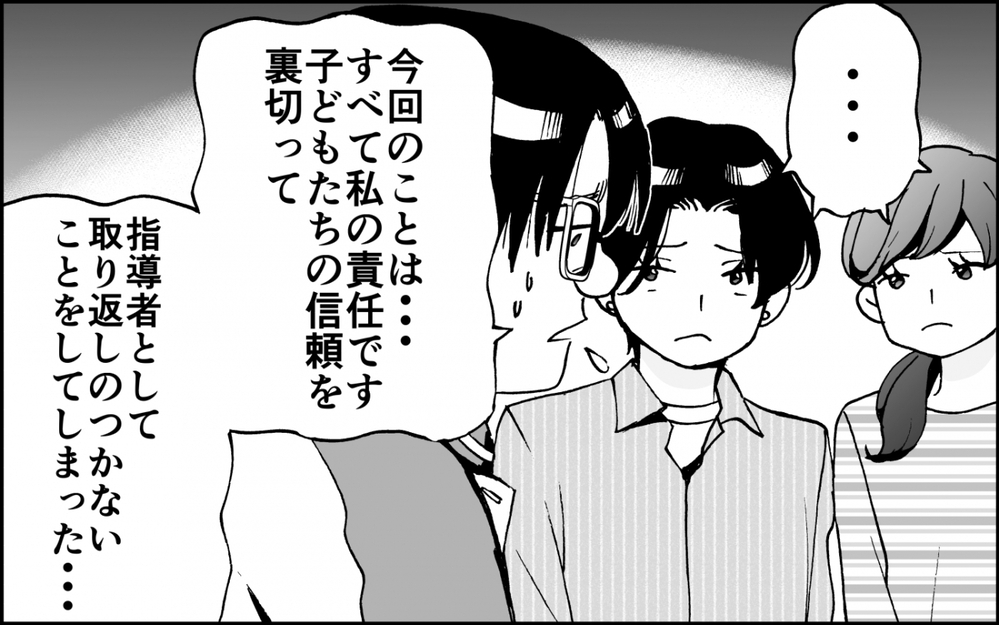 暴走ママを止めろ！子どもたちの未来を守るには？＜出しゃばりモンスター母降臨 13話＞【非常識な人たち まんが】