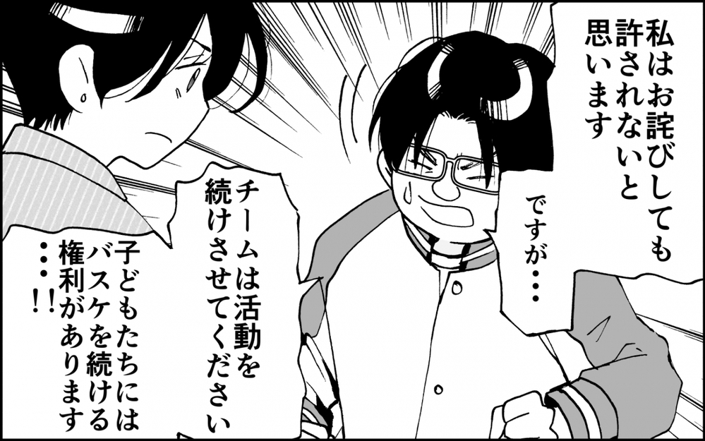 暴走ママを止めろ！子どもたちの未来を守るには？＜出しゃばりモンスター母降臨 13話＞【非常識な人たち まんが】