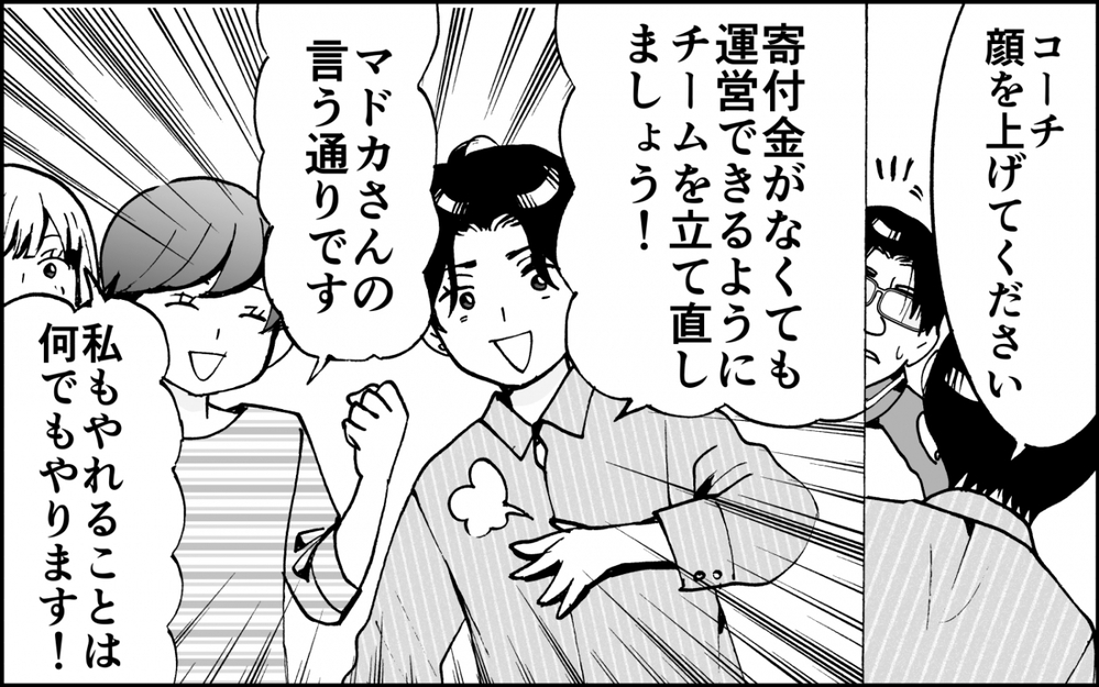 暴走ママを止めろ！子どもたちの未来を守るには？＜出しゃばりモンスター母降臨 13話＞【非常識な人たち まんが】