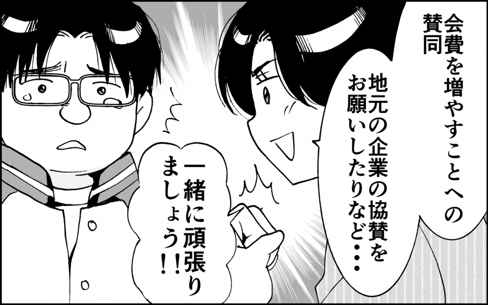 暴走ママを止めろ！子どもたちの未来を守るには？＜出しゃばりモンスター母降臨 13話＞【非常識な人たち まんが】