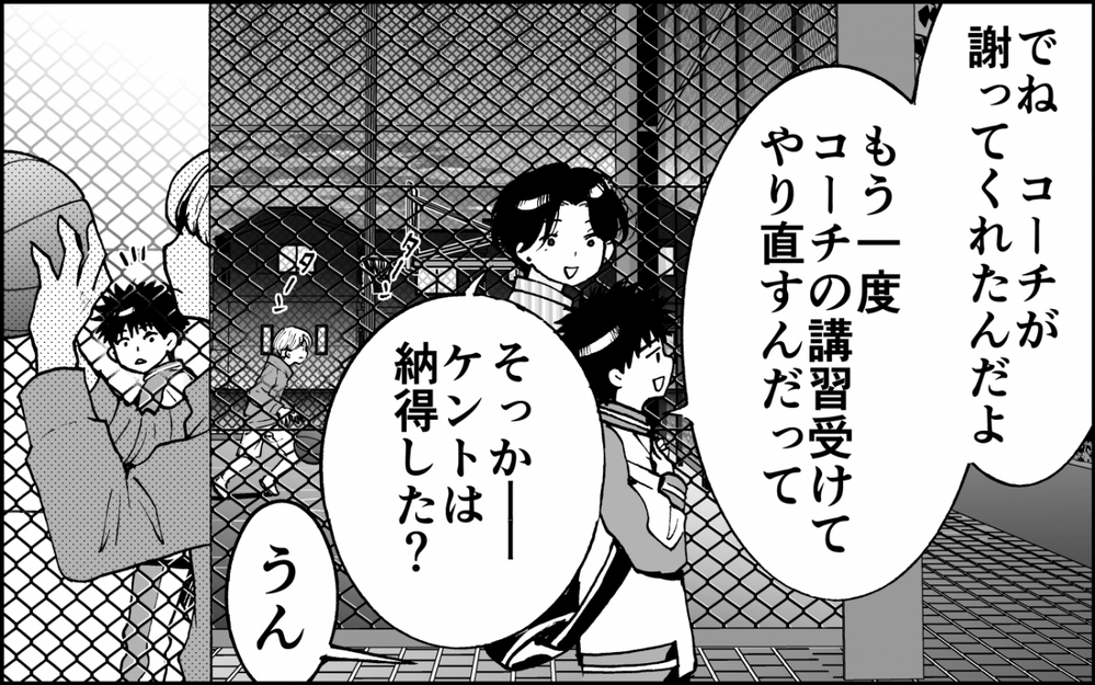 暴走ママを止めろ！子どもたちの未来を守るには？＜出しゃばりモンスター母降臨 13話＞【非常識な人たち まんが】