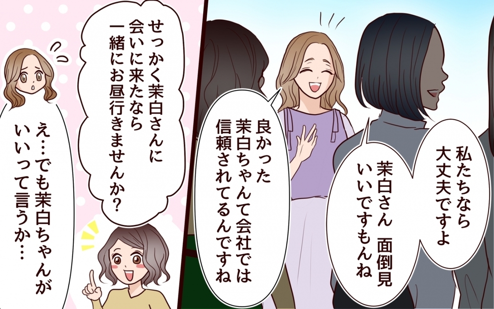 妹の“可哀そう”アピールにうんざり！ さらに周囲の同情を集める一言は…＜私の全てを奪っていく妹 3話＞【彼女たちの真実 まんが】