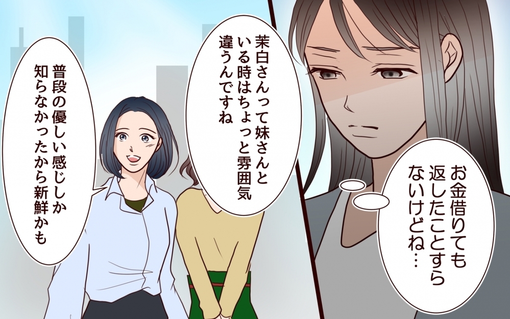 妹の“可哀そう”アピールにうんざり！ さらに周囲の同情を集める一言は…＜私の全てを奪っていく妹 3話＞【彼女たちの真実 まんが】