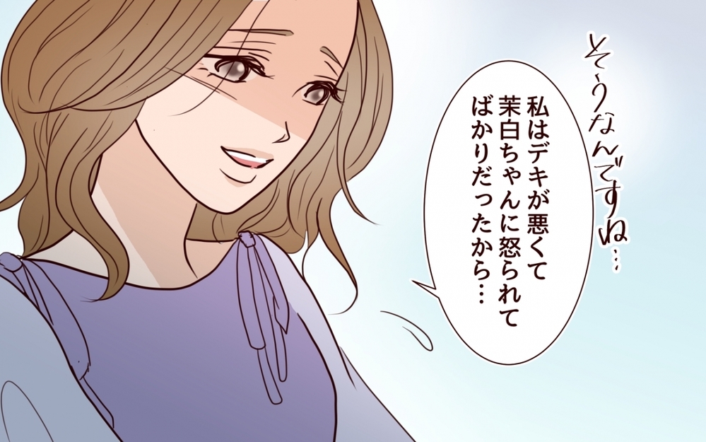 妹の“可哀そう”アピールにうんざり！ さらに周囲の同情を集める一言は…＜私の全てを奪っていく妹 3話＞【彼女たちの真実 まんが】