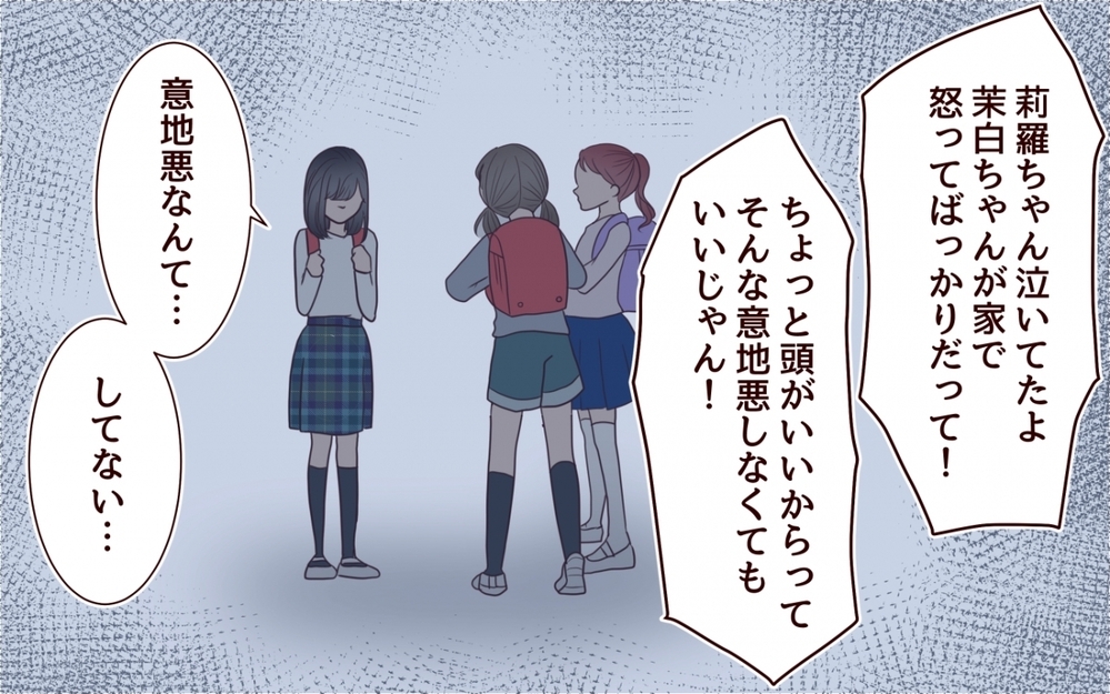 妹の“可哀そう”アピールにうんざり！ さらに周囲の同情を集める一言は…＜私の全てを奪っていく妹 3話＞【彼女たちの真実 まんが】