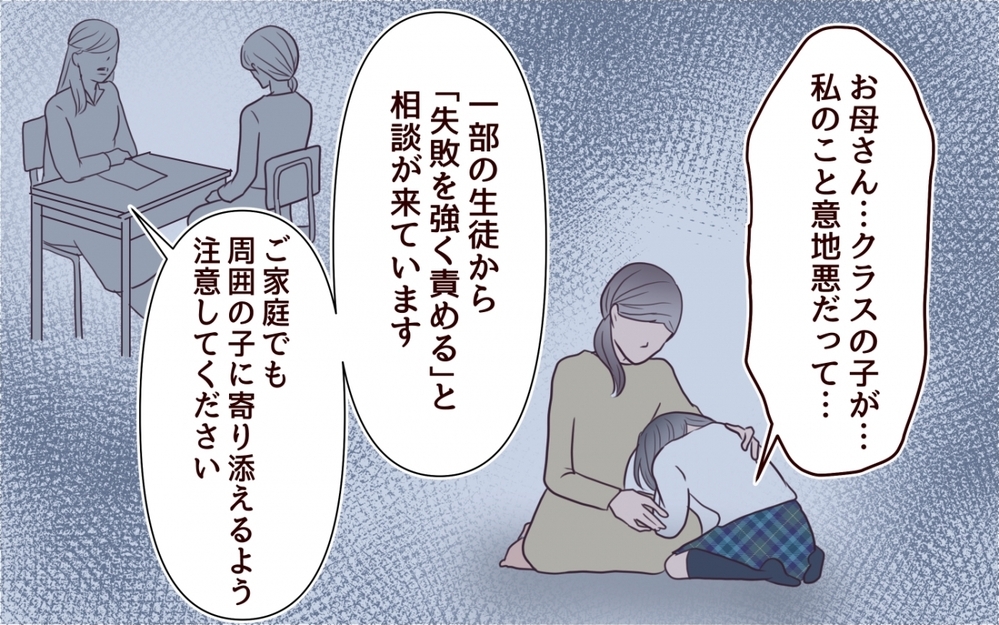 妹の“可哀そう”アピールにうんざり！ さらに周囲の同情を集める一言は…＜私の全てを奪っていく妹 3話＞【彼女たちの真実 まんが】