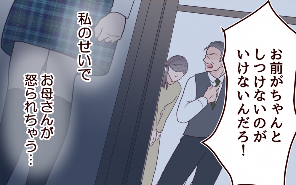 妹の“可哀そう”アピールにうんざり！ さらに周囲の同情を集める一言は…＜私の全てを奪っていく妹 3話＞【彼女たちの真実 まんが】