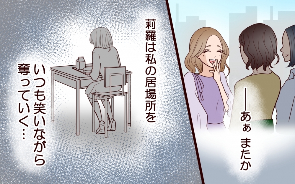 妹の“可哀そう”アピールにうんざり！ さらに周囲の同情を集める一言は…＜私の全てを奪っていく妹 3話＞【彼女たちの真実 まんが】