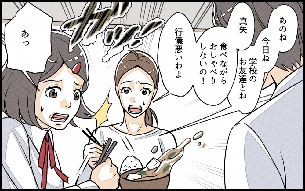 夫に「褒める育児」をすすめられ試してみたら…私って怒りすぎなの?