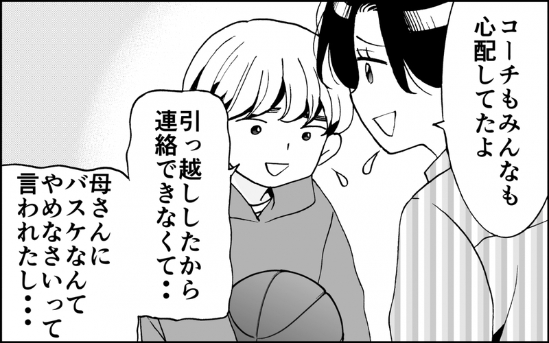 母の支配から解放された？…暴走ママの息子のその後＜出しゃばりモンスター母降臨 14話＞【まんが】