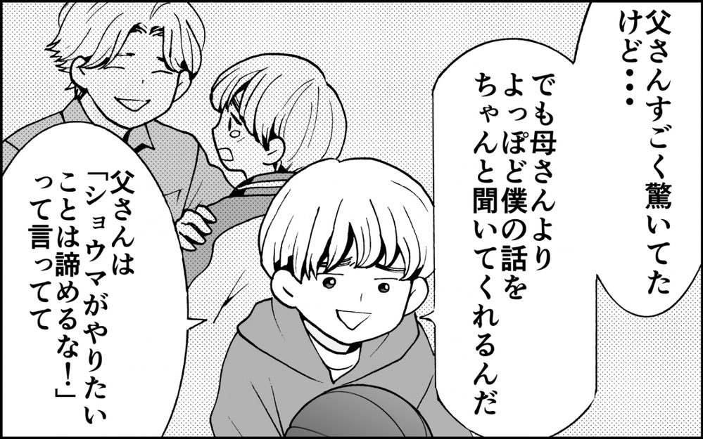 母の支配から解放された？…暴走ママの息子のその後＜出しゃばりモンスター母降臨 14話＞【非常識な人たち まんが】