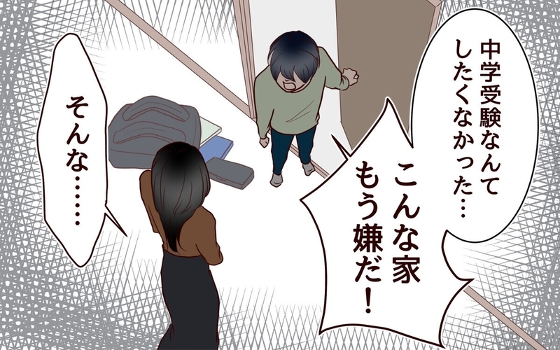 母の支配から解放された？…暴走ママの息子のその後＜出しゃばりモンスター母降臨 14話＞【まんが】