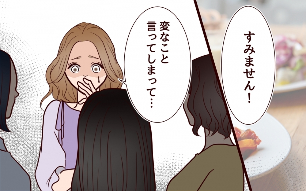 姉の夫がまさかのハイスぺ…!? 私に内緒で優良物件を捕まえてズルすぎる！＜私の全てを奪っていく妹 4話＞【彼女たちの真実 まんが】