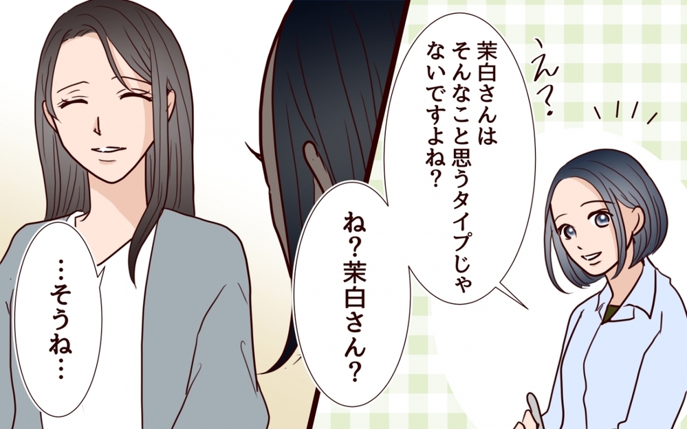 姉の夫がまさかのハイスぺ…!? 私に内緒で優良物件を捕まえてズルすぎる！＜私の全てを奪っていく妹 4話＞【彼女たちの真実 まんが】