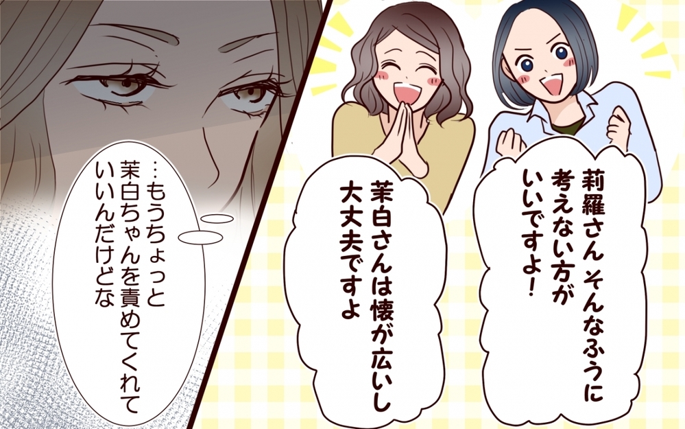 姉の夫がまさかのハイスぺ…!? 私に内緒で優良物件を捕まえてズルすぎる！＜私の全てを奪っていく妹 4話＞【彼女たちの真実 まんが】