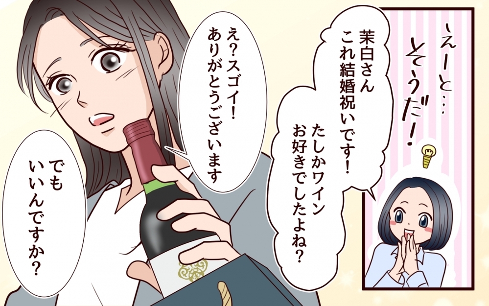 姉の夫がまさかのハイスぺ…!? 私に内緒で優良物件を捕まえてズルすぎる！＜私の全てを奪っていく妹 4話＞【彼女たちの真実 まんが】