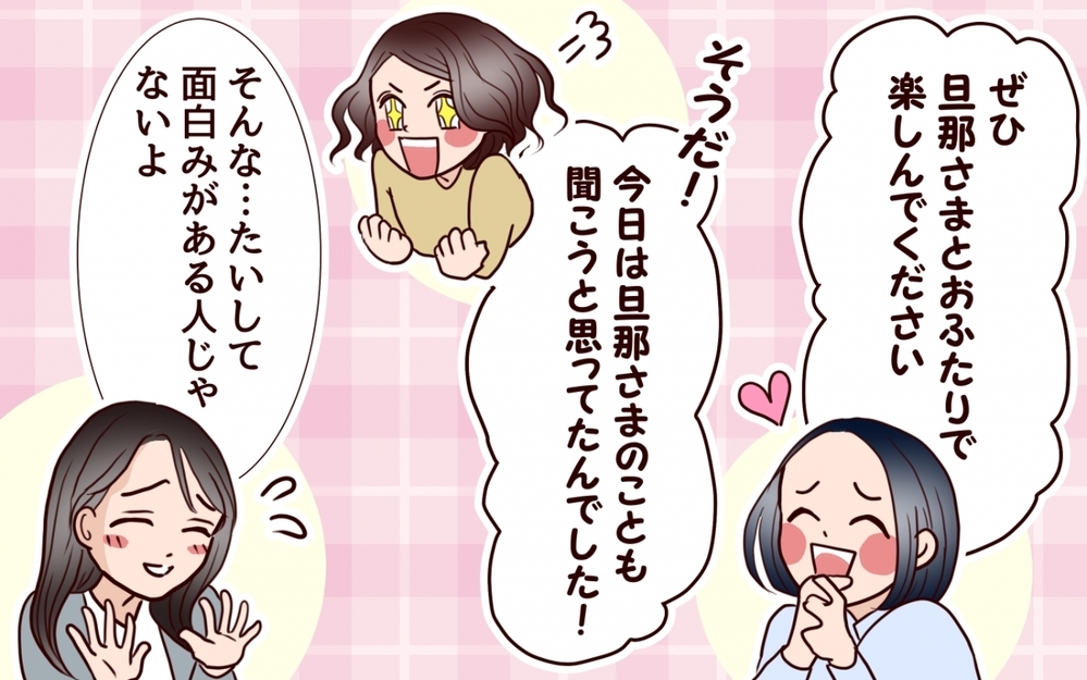 姉の夫がまさかのハイスぺ…!? 私に内緒で優良物件を捕まえてズルすぎる！＜私の全てを奪っていく妹 4話＞【彼女たちの真実 まんが】