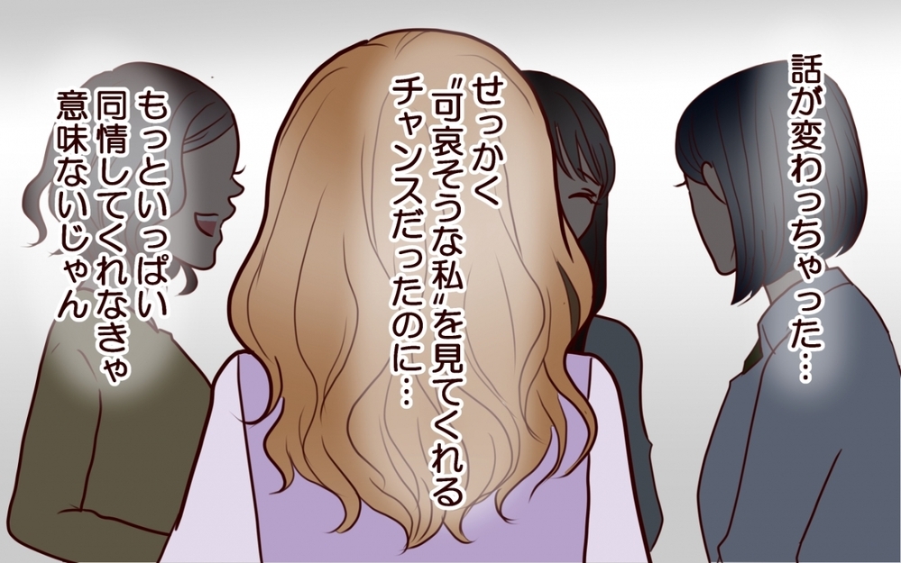 姉の夫がまさかのハイスぺ…!? 私に内緒で優良物件を捕まえてズルすぎる！＜私の全てを奪っていく妹 4話＞【彼女たちの真実 まんが】