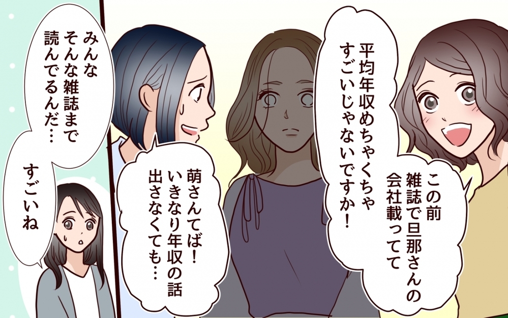 姉の夫がまさかのハイスぺ…!? 私に内緒で優良物件を捕まえてズルすぎる！＜私の全てを奪っていく妹 4話＞【彼女たちの真実 まんが】