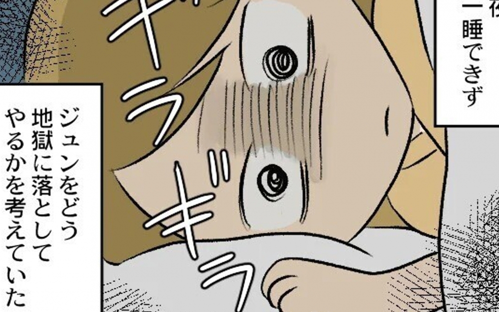 「構ってくれなかったから」幸せだった日常が一日で崩壊…！ 夫のやらかし、読者はどこまで許せる？  