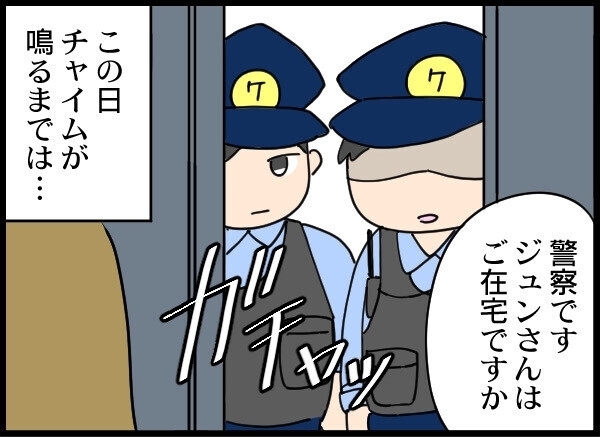 「構ってくれなかったから」幸せだった日常が一日で崩壊…！ 夫のやらかし、読者はどこまで許せる？  
