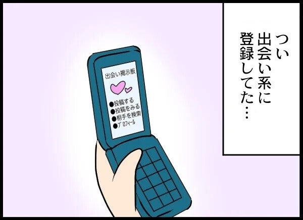 「構ってくれなかったから」幸せだった日常が一日で崩壊…！ 夫のやらかし、読者はどこまで許せる？  
