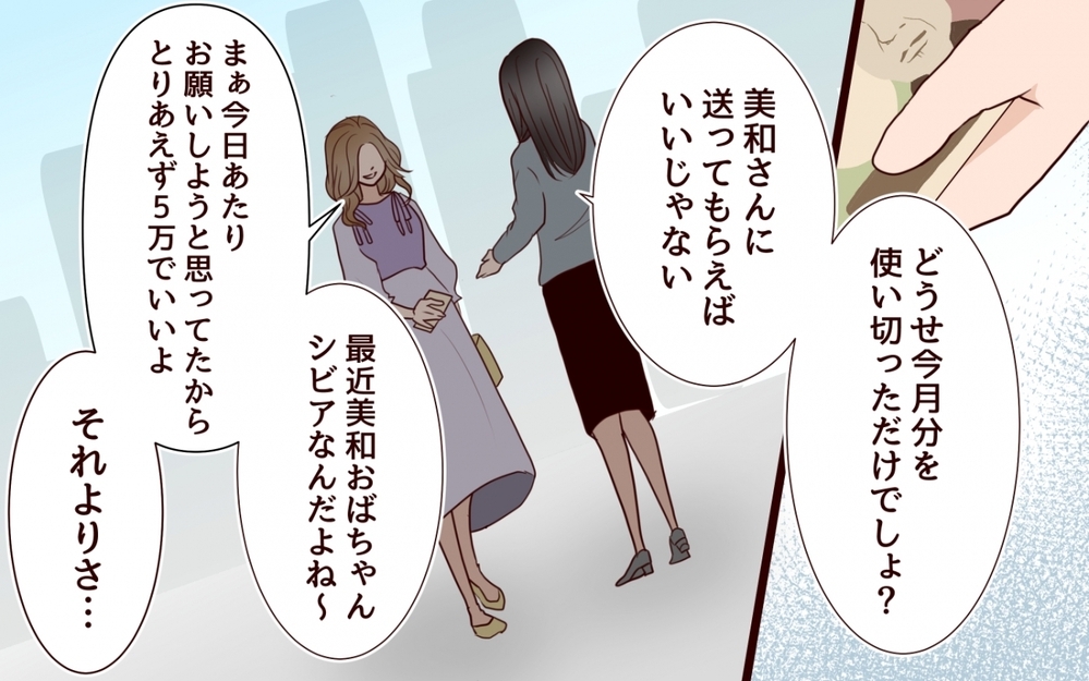 「私に取られたくなかった？」姉の結婚を許さない妹…次なるターゲットは＜私の全てを奪っていく妹 5話＞【彼女たちの真実 まんが】