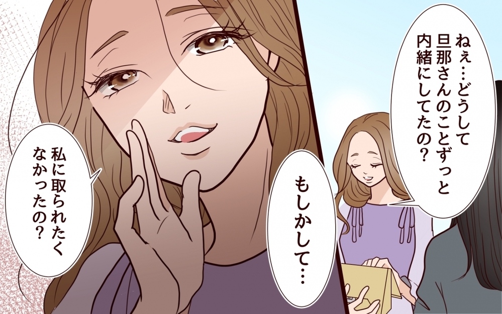 「私に取られたくなかった？」姉の結婚を許さない妹…次なるターゲットは＜私の全てを奪っていく妹 5話＞【彼女たちの真実 まんが】