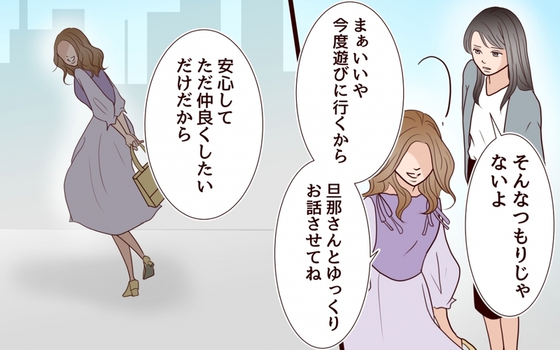 「私に取られたくなかった？」姉の結婚を許さない妹…次なるターゲットは＜私の全てを奪っていく妹 5話＞【まんが】