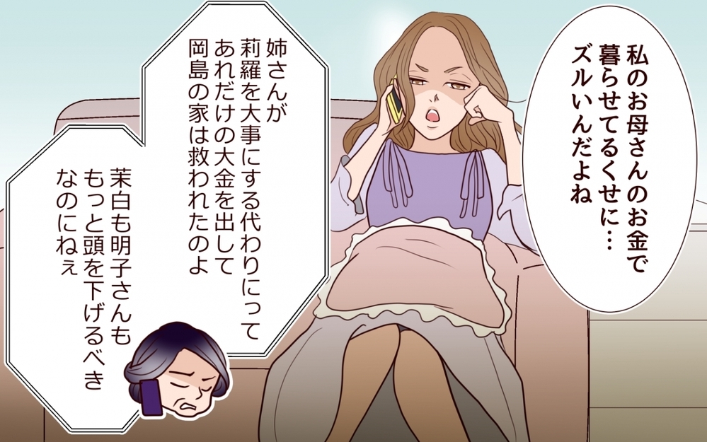 「私に取られたくなかった？」姉の結婚を許さない妹…次なるターゲットは＜私の全てを奪っていく妹 5話＞【彼女たちの真実 まんが】