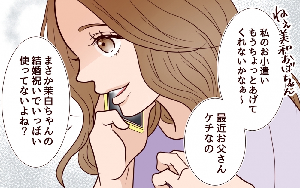 「私に取られたくなかった？」姉の結婚を許さない妹…次なるターゲットは＜私の全てを奪っていく妹 5話＞【彼女たちの真実 まんが】