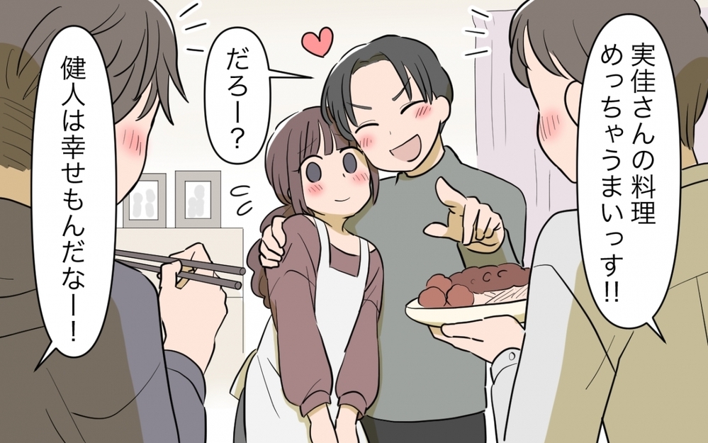 義実家に里帰りはアリ?!  コミュ力おばけな義父母との生活の行方は…