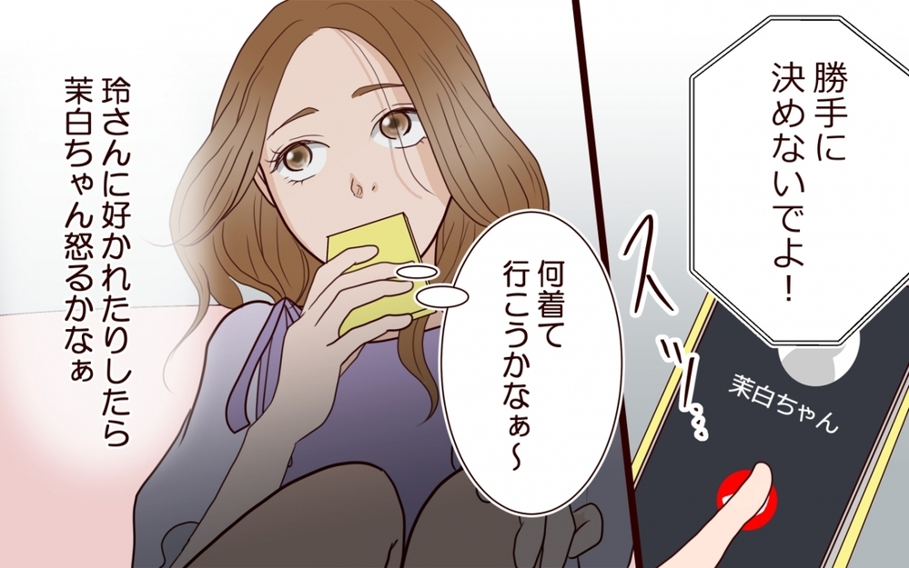 「家族のツケは長女が支払う」金の亡者の父が私に差し出したのは…＜私の全てを奪っていく妹 6話＞【彼女たちの真実 まんが】