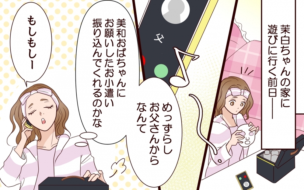 「家族のツケは長女が支払う」金の亡者の父が私に差し出したのは…＜私の全てを奪っていく妹 6話＞【彼女たちの真実 まんが】