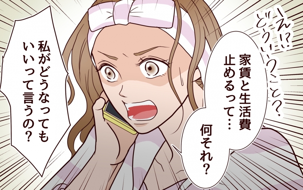 「家族のツケは長女が支払う」金の亡者の父が私に差し出したのは…＜私の全てを奪っていく妹 6話＞【彼女たちの真実 まんが】