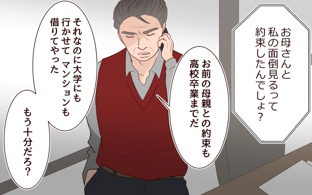 「家族のツケは長女が支払う」金の亡者の父が私に差し出したのは…＜私の全てを奪っていく妹 6話＞【彼女たちの真実 まんが】