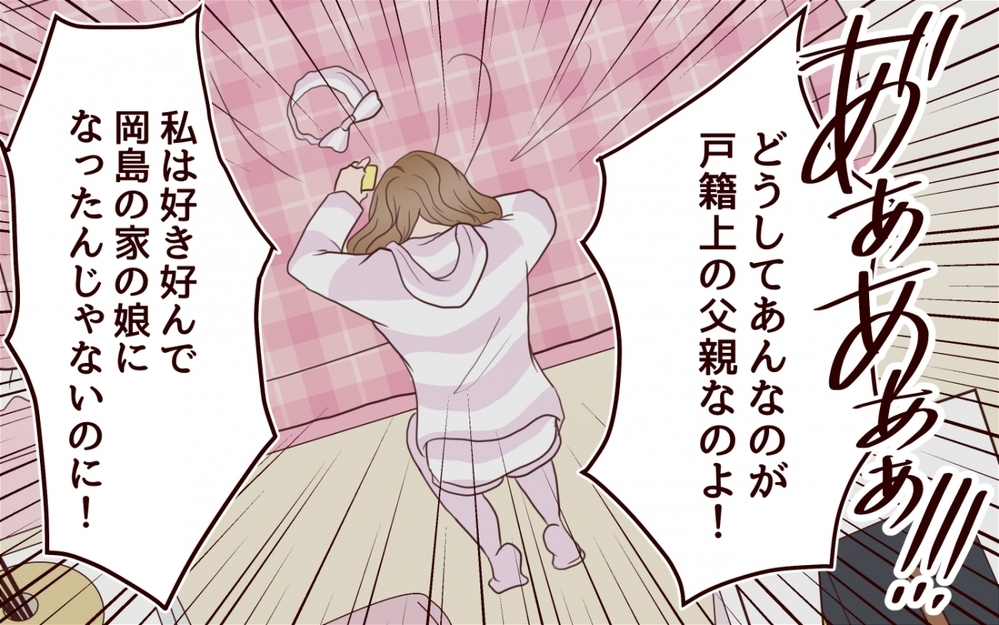 「家族のツケは長女が支払う」金の亡者の父が私に差し出したのは…＜私の全てを奪っていく妹 6話＞【彼女たちの真実 まんが】