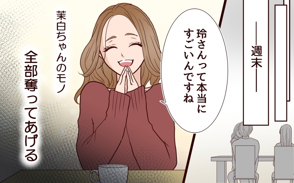 「家族のツケは長女が支払う」金の亡者の父が私に差し出したのは…＜私の全てを奪っていく妹 6話＞【彼女たちの真実 まんが】