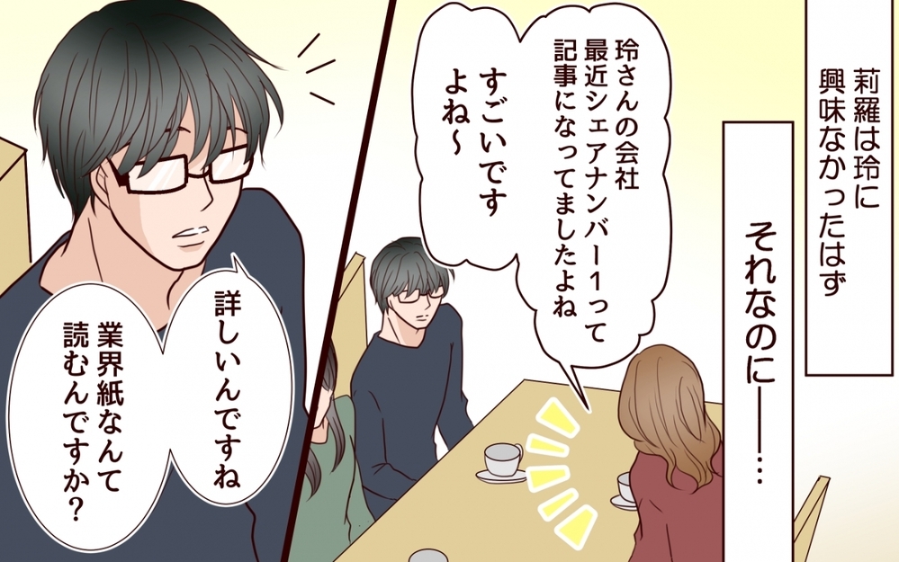 まさか夫まで演技に騙された!?  不幸の最強カードを持つ妹には勝てない？＜私の全てを奪っていく妹 7話＞【彼女たちの真実 まんが】