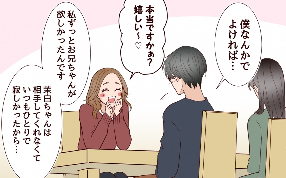 まさか夫まで演技に騙された!?  不幸の最強カードを持つ妹には勝てない？＜私の全てを奪っていく妹 7話＞【彼女たちの真実 まんが】