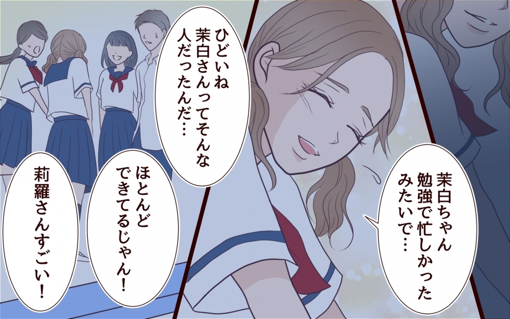 まさか夫まで演技に騙された!?  不幸の最強カードを持つ妹には勝てない？＜私の全てを奪っていく妹 7話＞【彼女たちの真実 まんが】