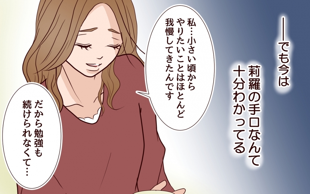 まさか夫まで演技に騙された!?  不幸の最強カードを持つ妹には勝てない？＜私の全てを奪っていく妹 7話＞【彼女たちの真実 まんが】